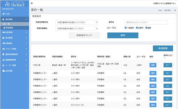 発注機能