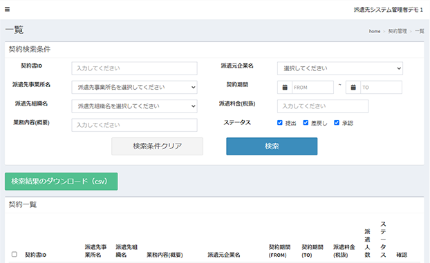 発注機能